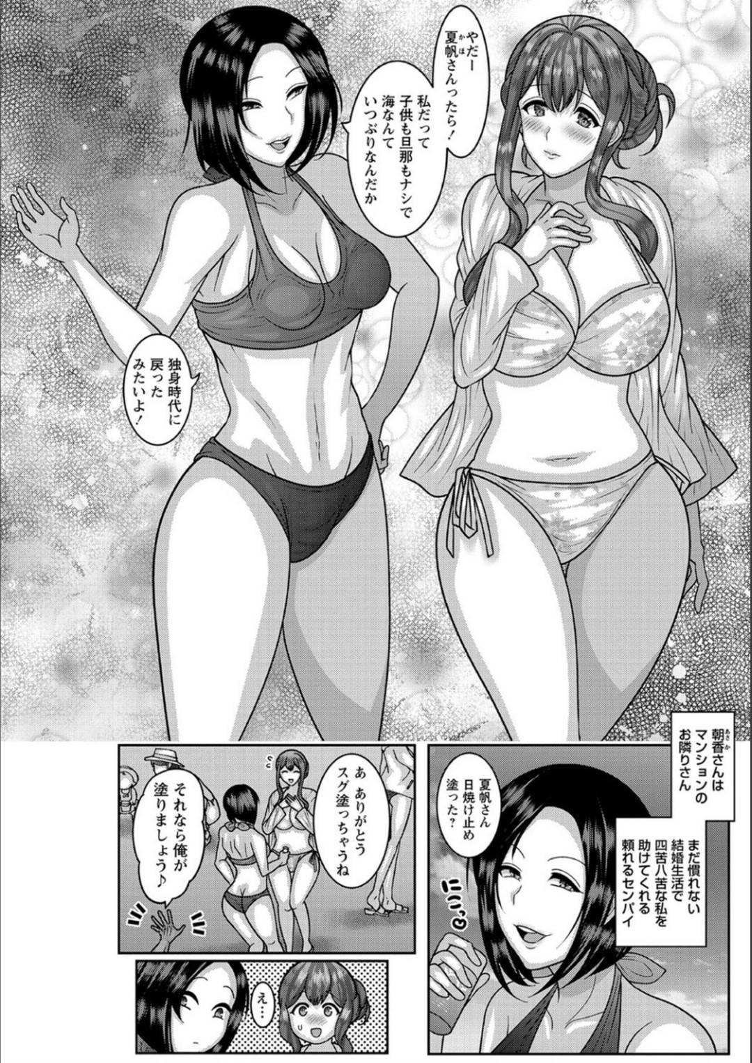 エロ漫画】海でナンパしてきたチャラ男達と宿泊する事となった2人のムチムチ人妻。彼らに流されてしまった彼女たちはされるがままにエッチな事を求められて不倫セックスして呆気なく快楽堕ちしてしまう！  | 絶望漫画館-エロ漫画・無料同人誌-